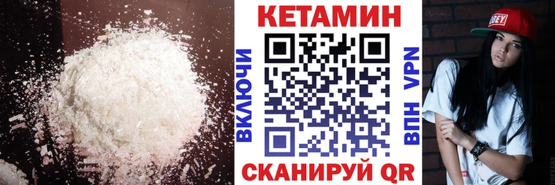 КЕТАМИН ketamine Гаджиево